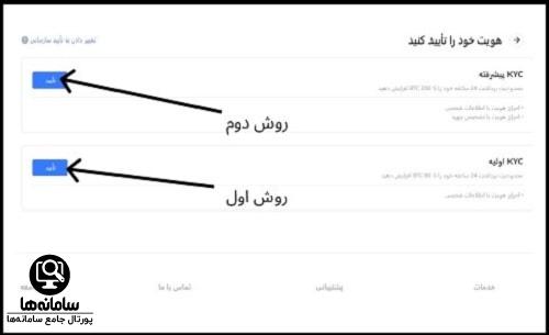 احراز هویت صرافی MEXC